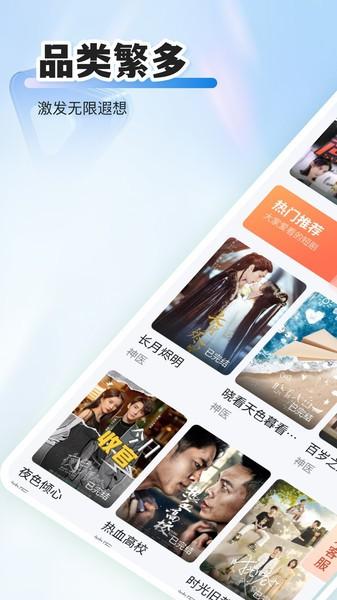 免费短剧全能看app v5.3.3