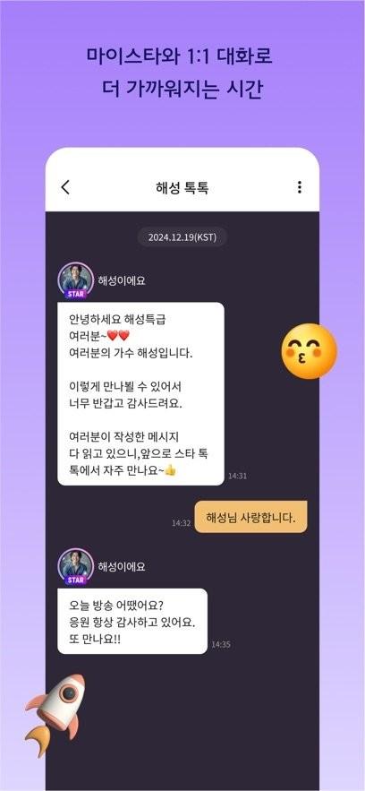 STAR PLANET软件 v6.5.1