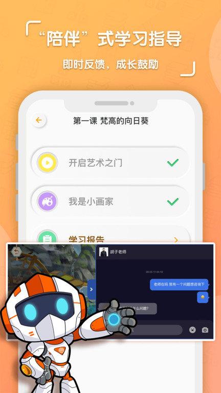 核桃学园app v5.3.3