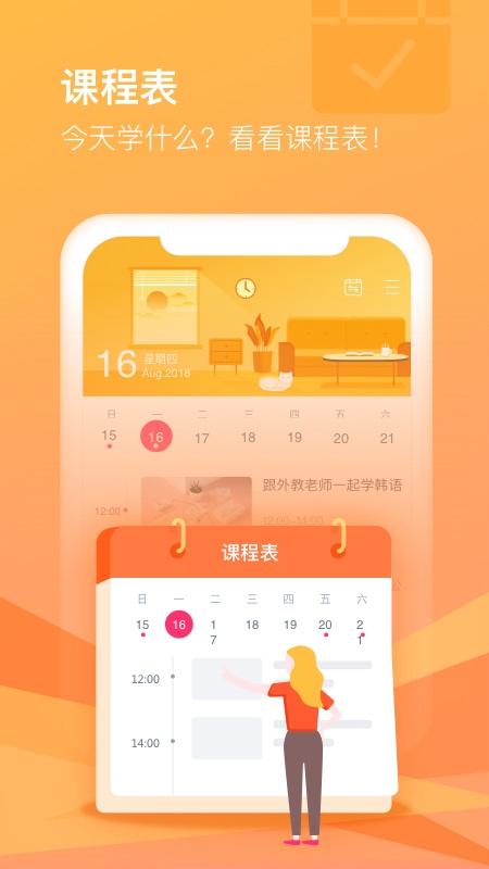 cctalk官方版 v5.1.1