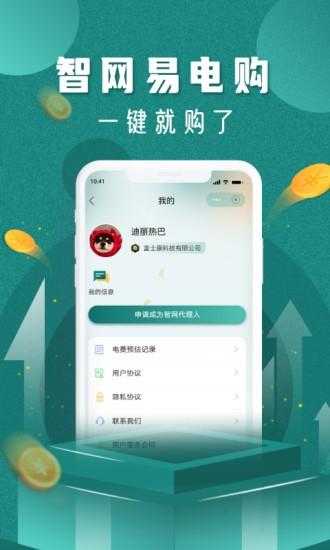 易电购app(易电够) v3.2.1