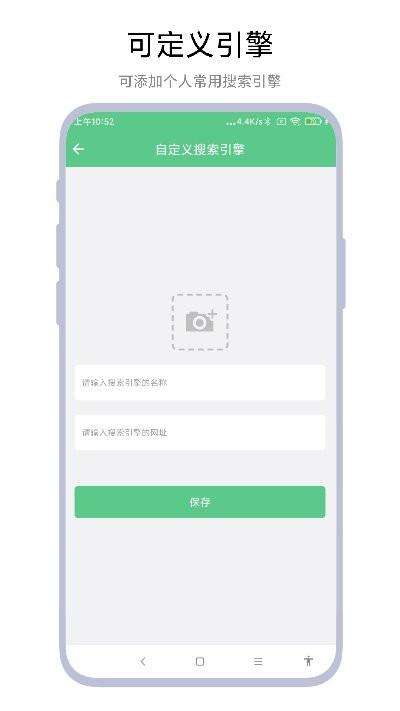 聚合搜索引擎app v5.4.2
