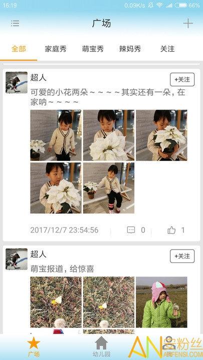 和宝贝v2app v5.0.4