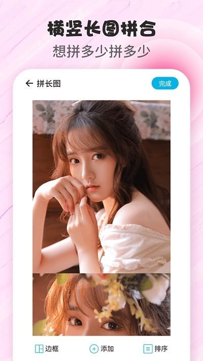 拼图p图app v6.1.4