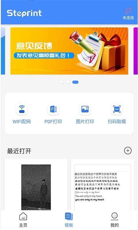匠辛标签app v4.5.3