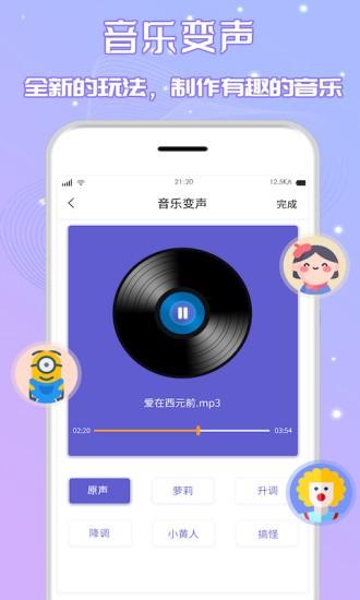 音频剪辑app v4.4.2