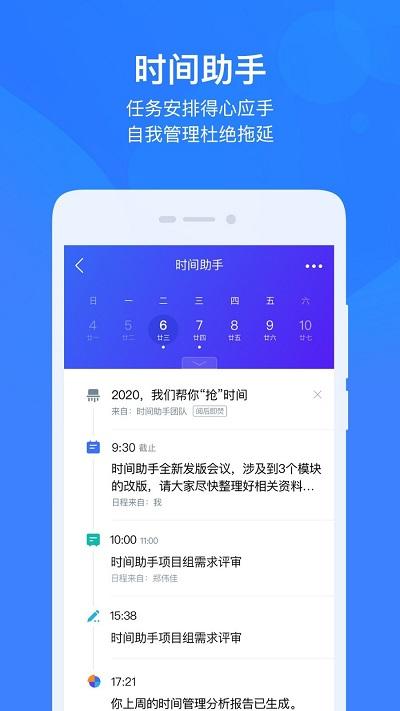 云之家oa办公系统 v4.4.4