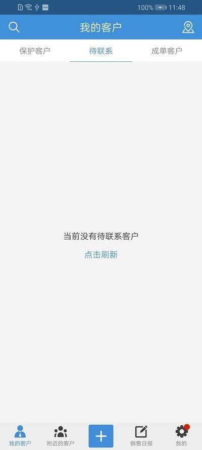 宜选crm软件 v4.5.1