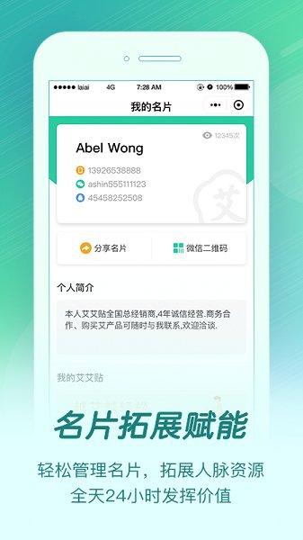 来艾商城官方版 v3.2.3