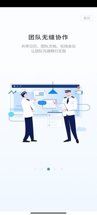 千帆随行最新版本 v3.3.4