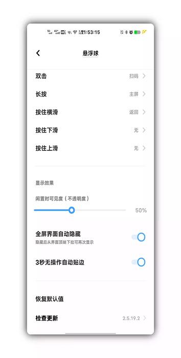 vivo手机悬浮球最新版 v3.2.2