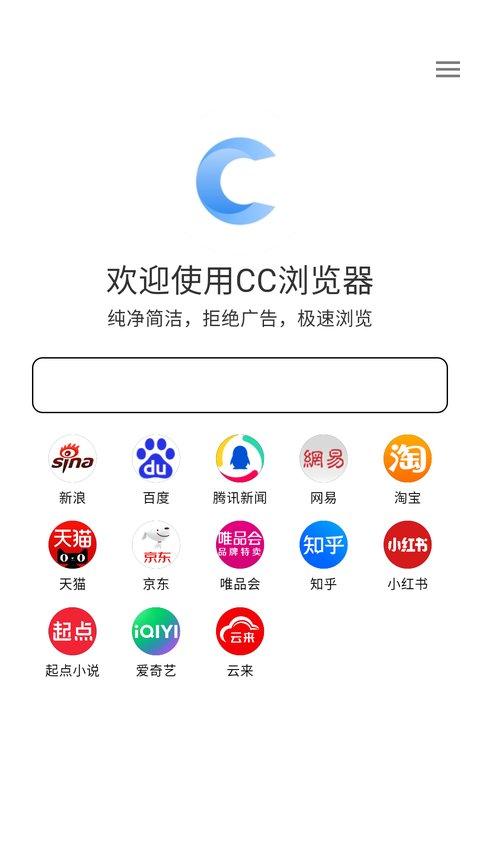 cc浏览器新版本 v4.4.4