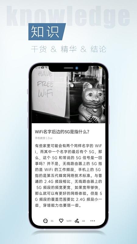 简讯app v3.4.4