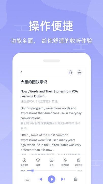 伴学英语听力app v5.3.3