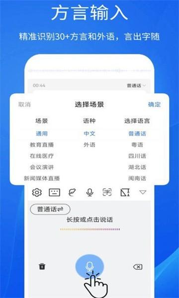 超强手写输入法app v4.4.2