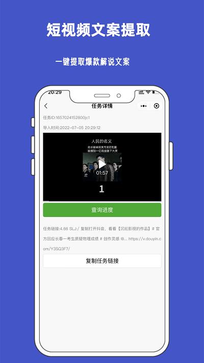 九锤听写app v4.5.1
