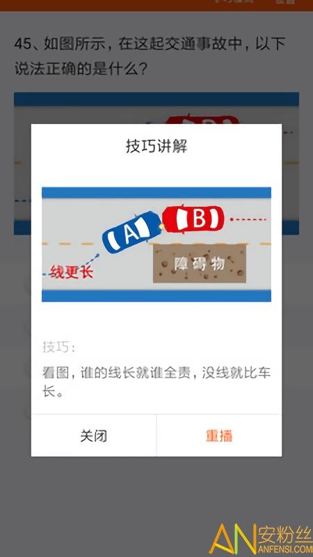 安行驾考最新版 v3.3.4