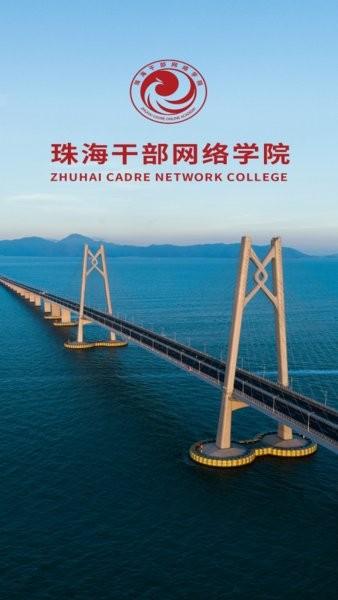 云海课堂APP最新版本 v3.2.3