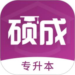 硕成在线app