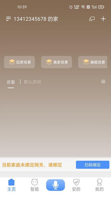 龙侨华app v6.5.4