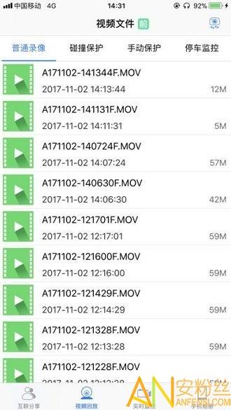 dvrlink行车记录仪app v3.2.3