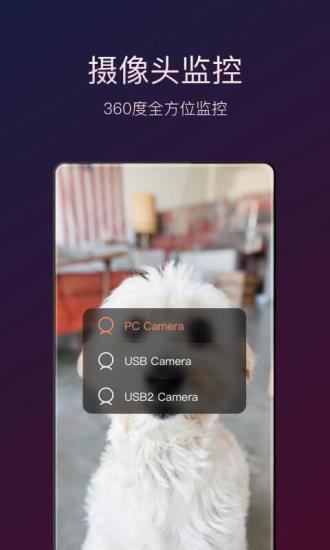 贝锐向日葵手机端 v5.4.3