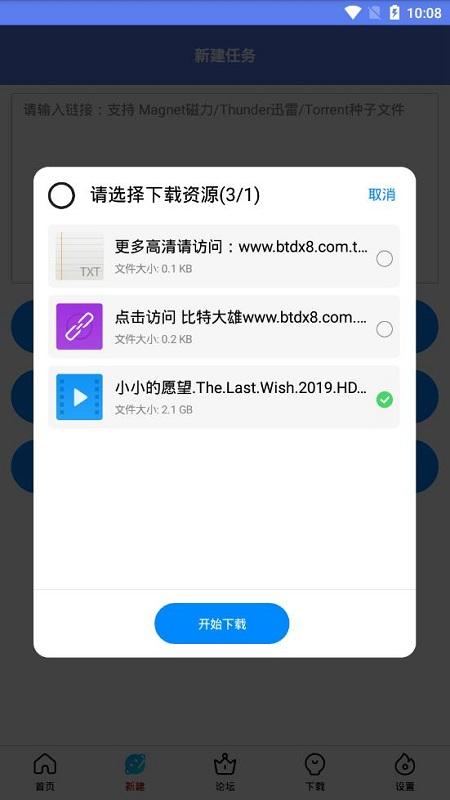 新闪存云无限制版 v5.5.4