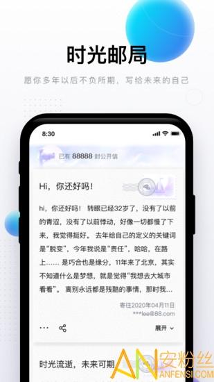 完美邮箱手机版 v6.4.4