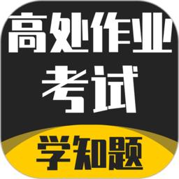 高处作业考证学知题最新版