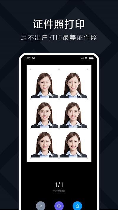 小米打印app v6.3.2