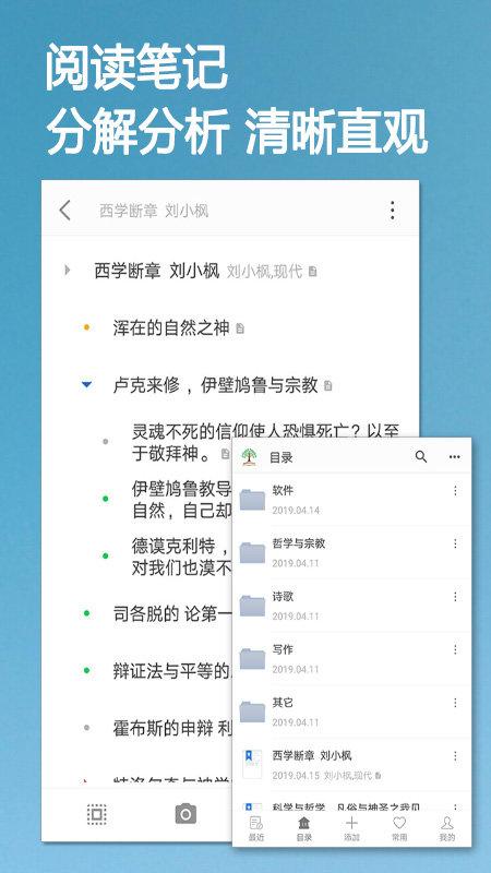 小筑笔记免费app v4.1.4