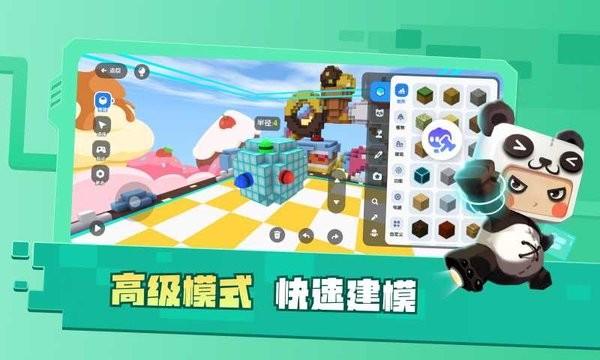 迷你编程手机版(迷你星工场) v5.1.4