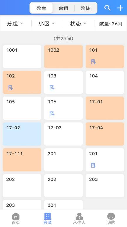 好房管家app手机版 v5.4.3