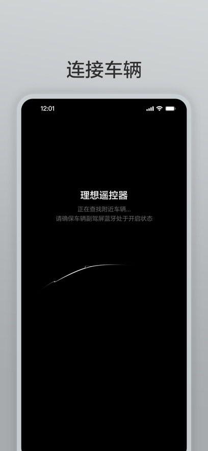 理想遥控器app v3.3.4