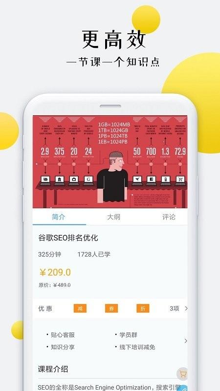 外贸培训app v6.2.4