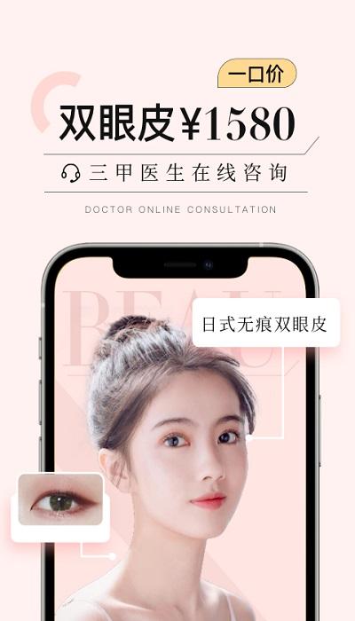 更美app v3.1.3