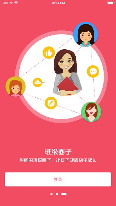 鑫考云校园家长登录版 v5.5.1