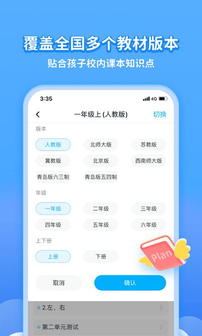 学宝官方版 v3.4.1