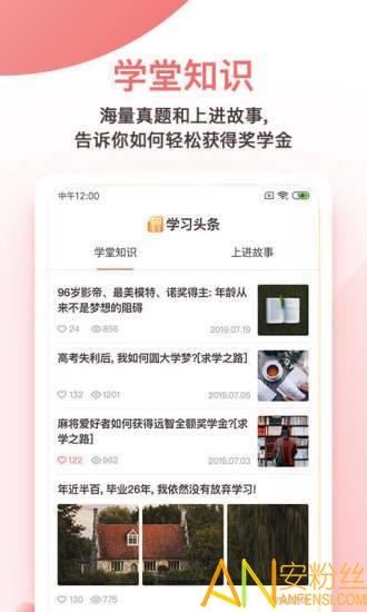 远智教育官方版 v5.5.1