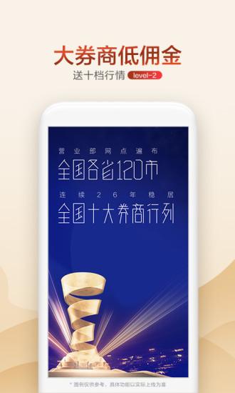 广发证券app官方版(广发易淘金) v4.5.4