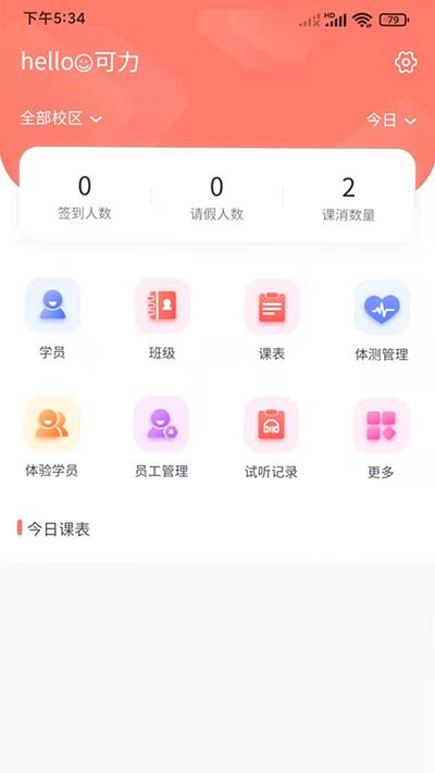 学蝉app v6.0.3