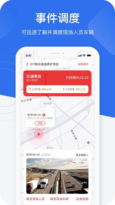 金鹰卫士app v4.2.2