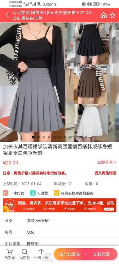 五二电商园官方版 v5.5.2