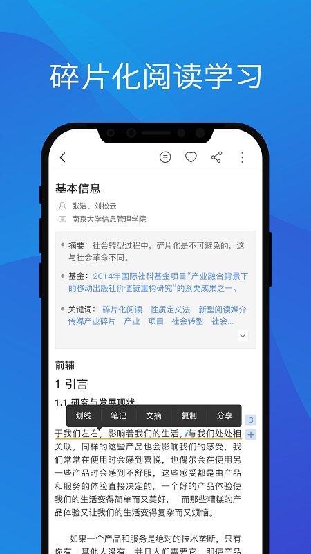 知网研学在线平台 v4.4.2