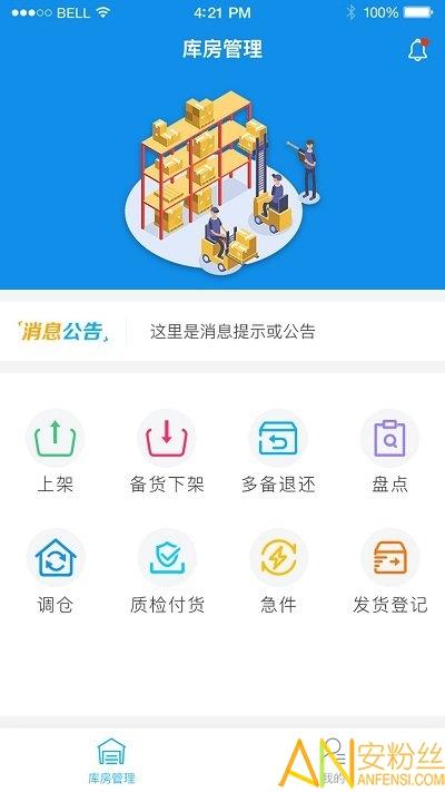 拾车道新汽配app(汽配码头云商) v4.0.2