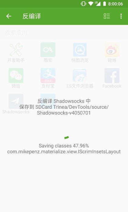 开发助手软件 v6.2.4