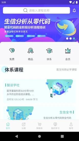 解螺旋官方版 v5.4.2