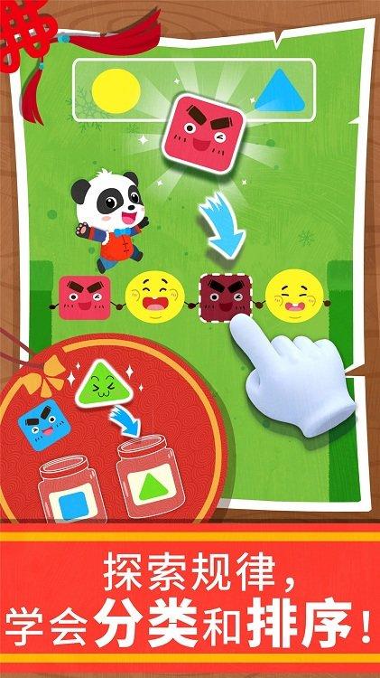 宝宝数字世界app v5.0.1