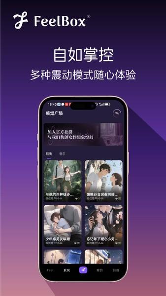 感觉盒子app v3.1.4