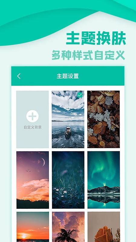 应用隐私锁app v5.5.1